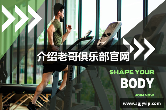 介绍老哥俱乐部官网